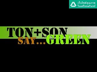 ต้น-สน - SUDSAPDA  คนหล่อขอทำดีปี 2 GOOD FOR GREEN