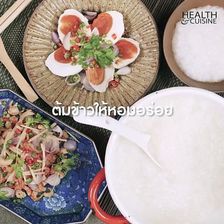 ต้มข้าวให้หอมอร่อย