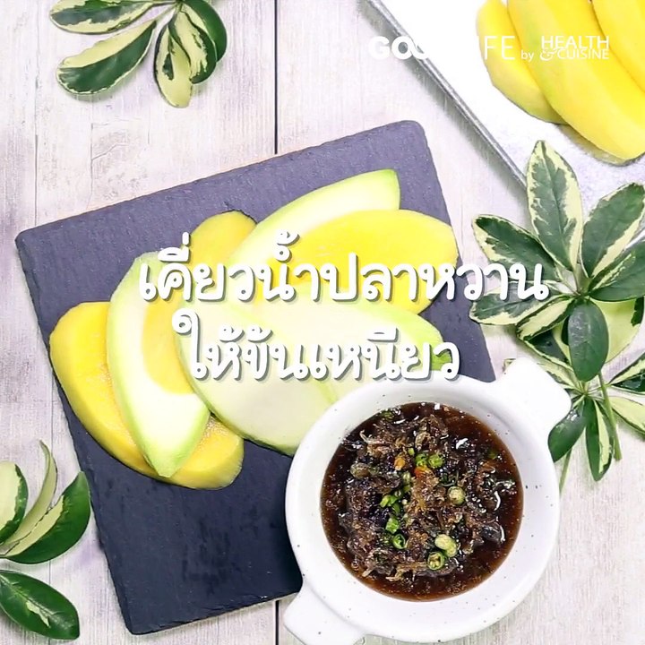 เคล็ดลับการทำน้ำปลาหวานให้อร่อยและข้นเหนียว