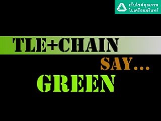 เติ้ล  เชน -  SUDSAPDA  คนหล่อขอทำดีปี 2   GOOD FOR GREEN