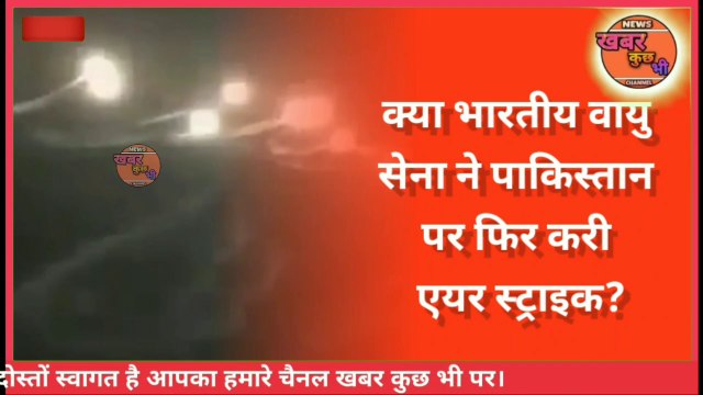 पाकिस्तान में भारतीय सेना का खोफ।आज की ताजा खबर ,Breaking News,आज का न्यूज़ ,Samachar,आज के समाचार |