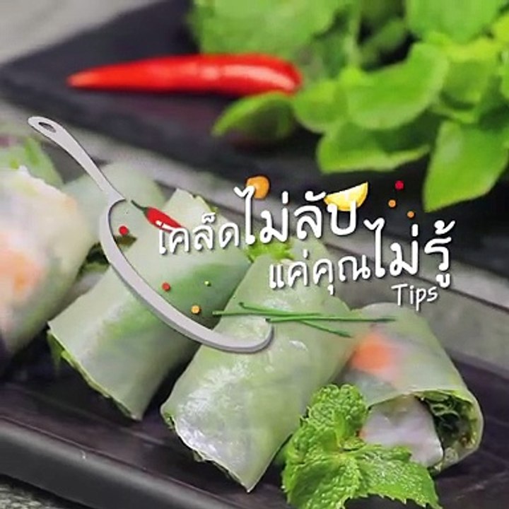ต้มกุ้งให้เหยียดตรง