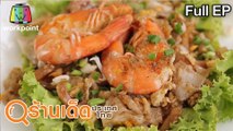 ร้านเด็ดประเทศไทย | ก๋วยเตี๋ยวสุโขทัยแม่บุญรอด , บ้านขำขัน | 14 มิ.ย.63