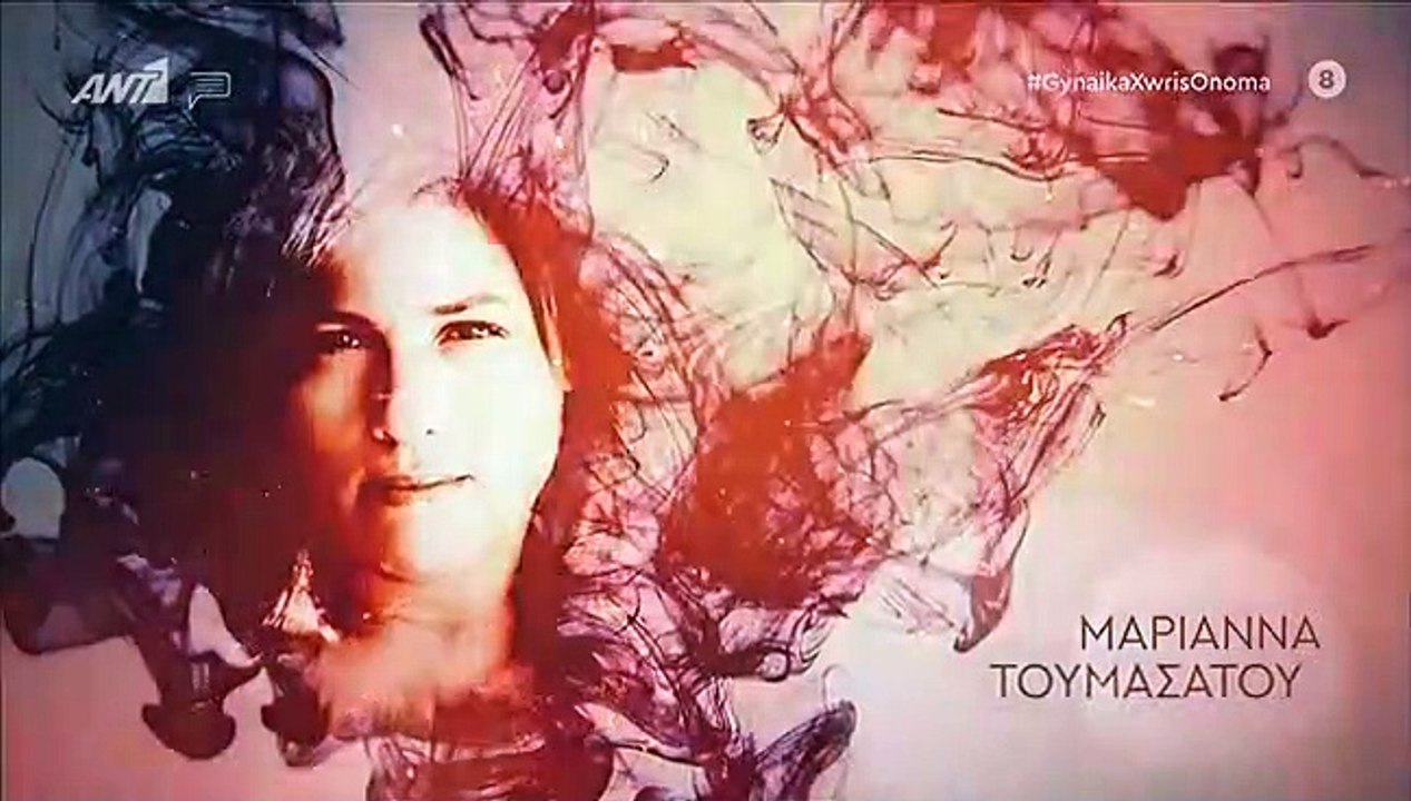 Γυναίκα χωρίς όνομα επ138 σεζ 2