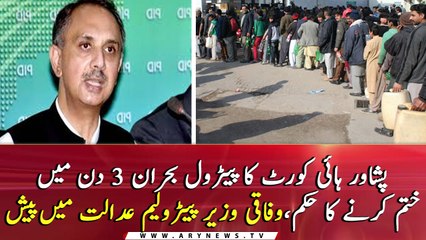 Petroleum supply to get better in three days: Omar Ayub Khan