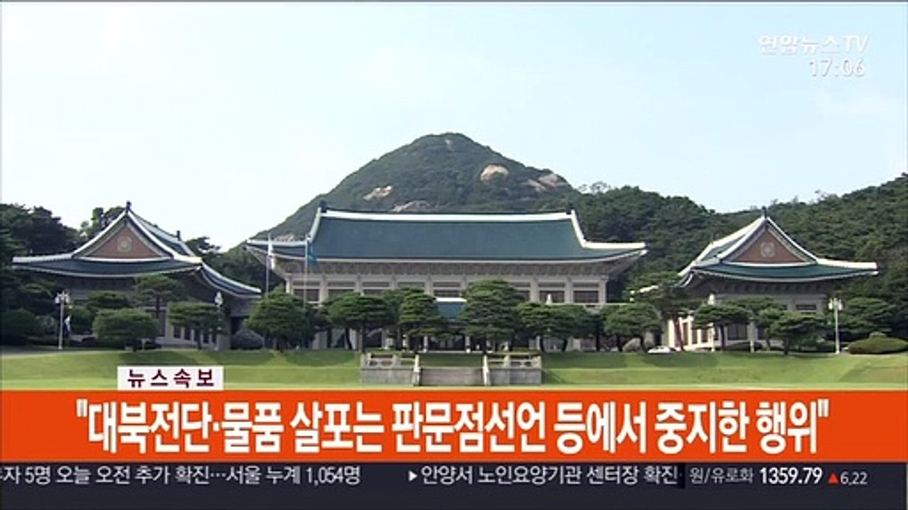 [속보] 정의용 국가안보실장 주재 NSC 상임위 회의 개최