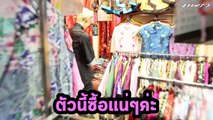 Celeb Blog สู่ขวัญ บูลกุล : 'สู่ขวัญ' พาบุกเจเจมอลล์ เลือกชุดไทยใส่เที่ยวสงกรานต์