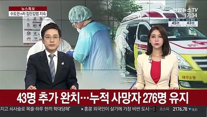 신규 확진 45명…리치웨이발 누적 116명