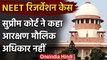 Supreme Court ने NEET Reservation मामले पर कहा,आरक्षण मौलिक अधिकार नहीं | वनइंडिया हिंदी