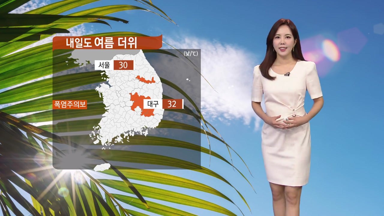 [날씨] 내일도 한여름 더위 계속...곳곳 소나기 / YTN