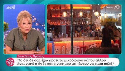 MasterChef: Διονύσης:«Το ότι δεν σας έχω χώσει τα μικρόφωνα κάπου αλλού»