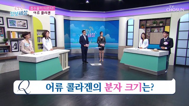 ❛육류 vs 어류 ❜ 콜라겐 우리 몸 『흡수율』 승자는?