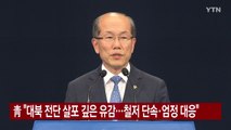 [YTN 실시간뉴스] 靑 