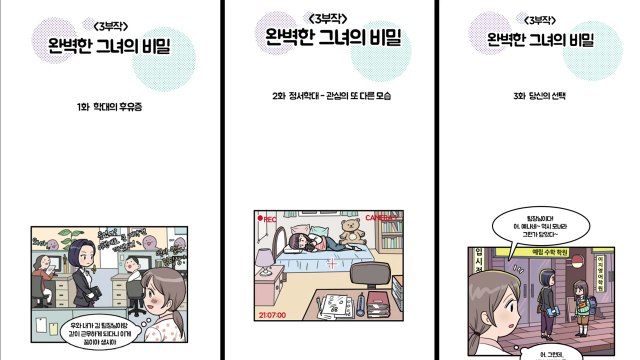 부산시, 아동학대 경각심 높이는 웹툰 제작 / YTN
