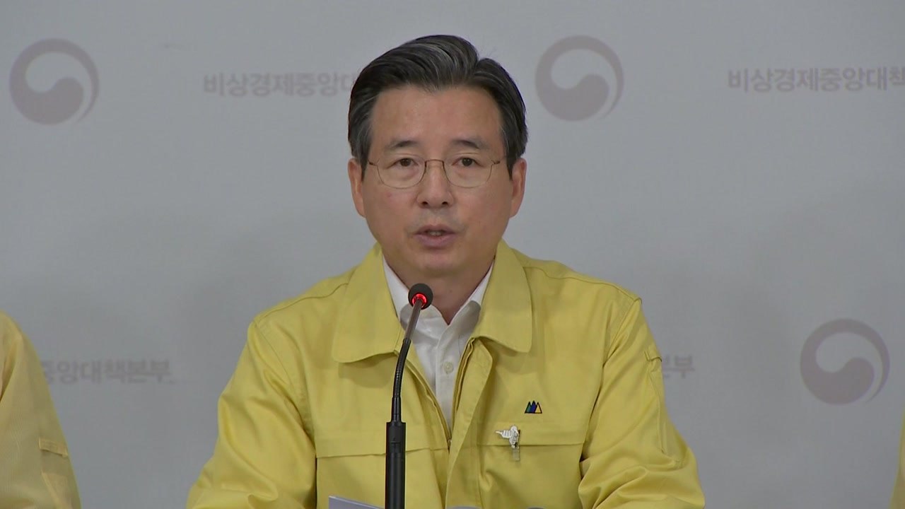 정부 "6월 자금흐름 변동성 커질 수도...각별한 유의 필요" / YTN