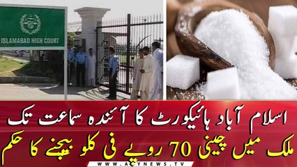 IHC Restrains Govt From Taking Action On Sugar Inquiry Commission Report