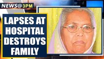 Jalgaon Hospital: Mother dies waiting for ICU bed, grandmother's body rots in toilet| Oneindia news