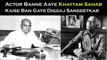 Actor Banne Aaye Khayyam Sahab Kaise Ban Gaye Diggaj Sangeetkar
