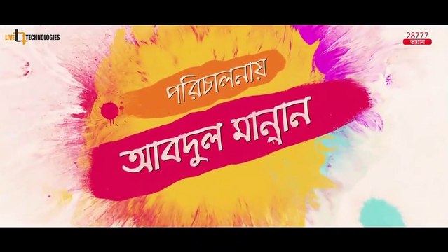 Panku Jamai - Teaser - Shakib Khan - Apu Biswas - Bengali Movie 2018
