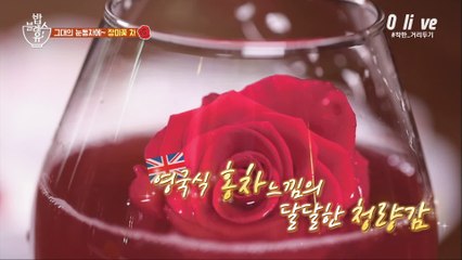 추억의 장소에서 즐기는 장미꽃 차&딸기 요거트