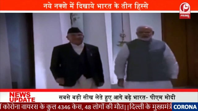 India Nepal: भारत के हिस्से को अपने मैप में दिखाने के बाद नेपाल ने क्या किया | नेपाल में भारत विरोधी नक्शा हुआ पास।।Anti-India map in Nepal passes।