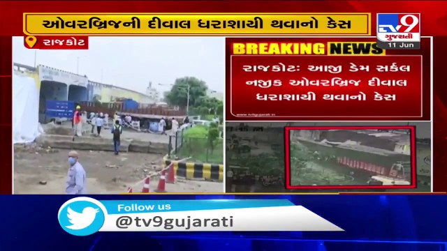 Overbridge slab collapsed in Rajkot- Wall did not collapsed due to rats, says Director of SVNIT team