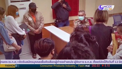 เตือนภัย ! โกงแชร์ 60 ล้าน | เตือนก่อนใคร 10 มิ.ย.63 ช่วงที่ 1