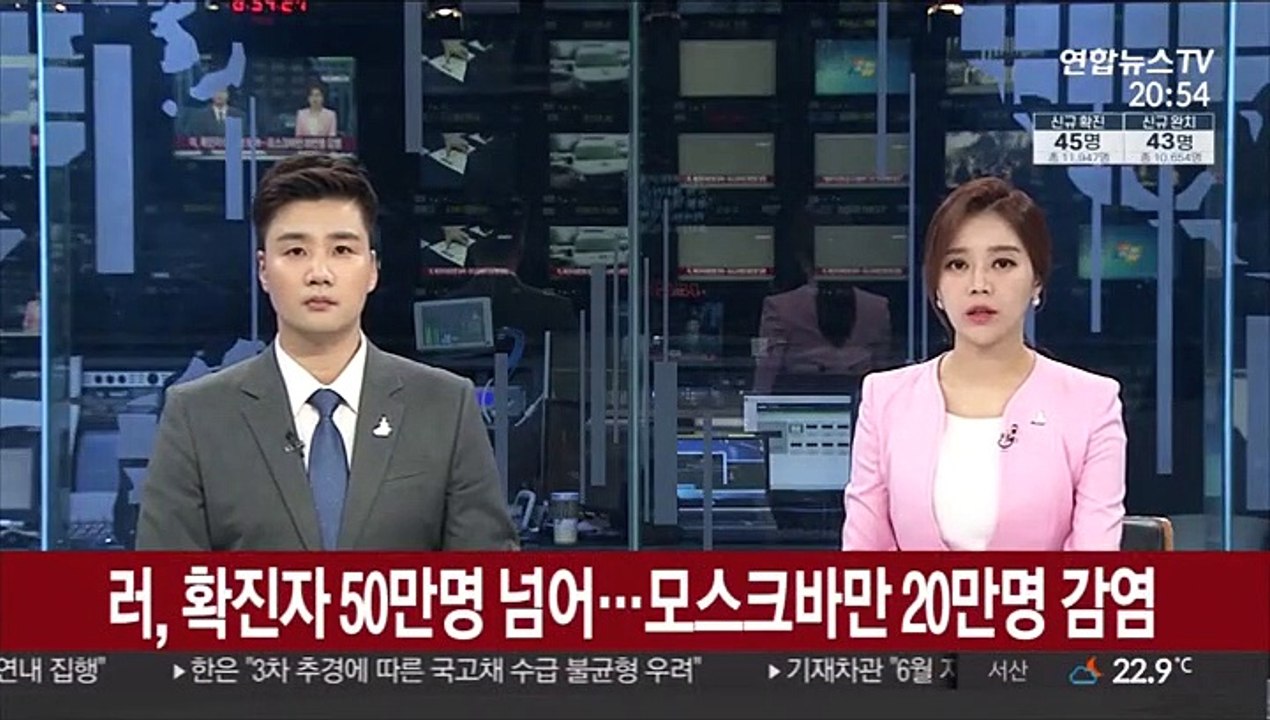 러, 확진자 50만명 넘어…모스크바만 20만명 감염