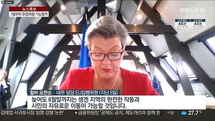 7월부터 유럽 갈 수 있을까…EU "역외개방 권고"