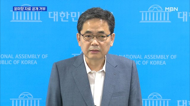 외교부, 윤미향 자료 공개 거부… 쉼터 소장 사인 논란