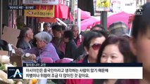 “미국서 한국인이 흑인에게 맞았다”…인종차별 조사