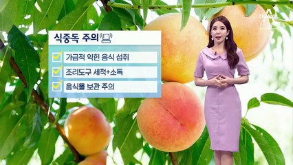 [날씨]덥고 불쾌지수 종일 높아…남부 비소식