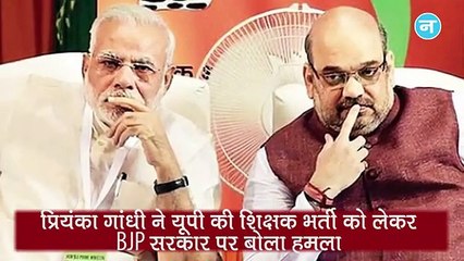 सुप्रीम कोर्ट ने कहा- आरक्षण मौलिक अधिकार नहीं, प्रियंका बोलीं- BJP सरकार की नाक के तले घोटाला
