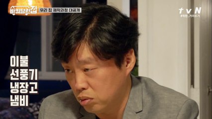 바퀴 달린 집, 전기는? 물은? 살림꾼 희원의 고민