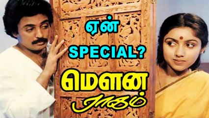 Mouna Ragam movie explained | ManiRatnam | Ilayaraja | PC Sreeram