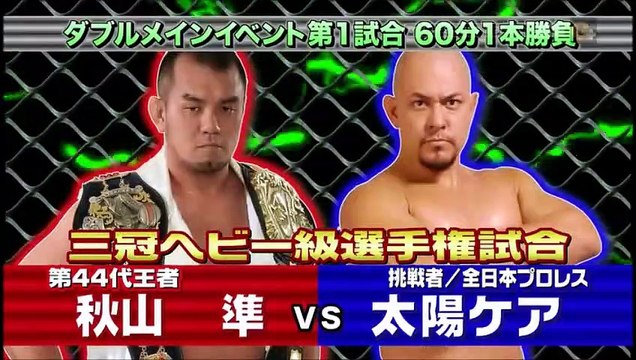 NOAH - 11-27-2011 - Jun Akiyama (c) vs. Taiyo Kea (AJPW Triple Crown Title Match)