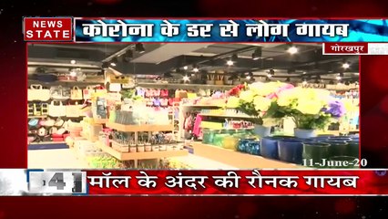 Uttar Pradesh: गोरखपुर में खुले मॉल