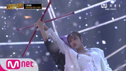 [5회] 오마이걸 미미 X 유아 - Checkmate(GG ver.) @두 번째 퀘스트 1R