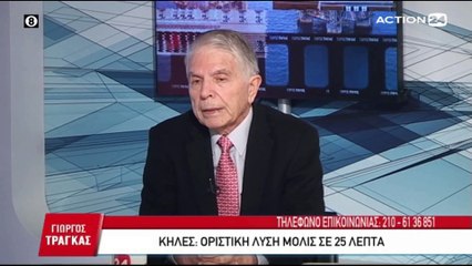 Γιώργος Τράγκας 10-06-2020