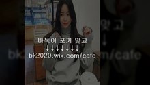 온라인,바둑이,사이트,주소,맞고,게임,고스톱,포커,홀덤,▶bk2020.ｗｉｘ.ＣOＭ/cafe◀,비트바둑이게임,비트바두기,잭팟,비트게임,비트게임주소,비트바둑이사이트,비트맞고,비트포커,