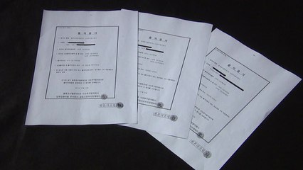 조국 조카 "정경심, 투자 명의 동생 이름으로 해달라 요청" / YTN