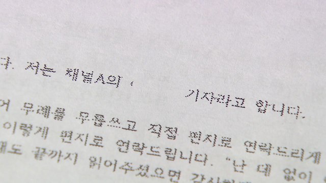 '검·언 유착 의혹' 채널A 기자, 피의자 신분 정식 조사 진행 / YTN