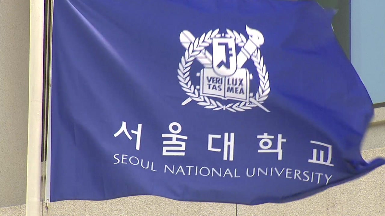 서울대, 고3 대입 구제책 마련..."정시 출결·봉사 미반영" / YTN