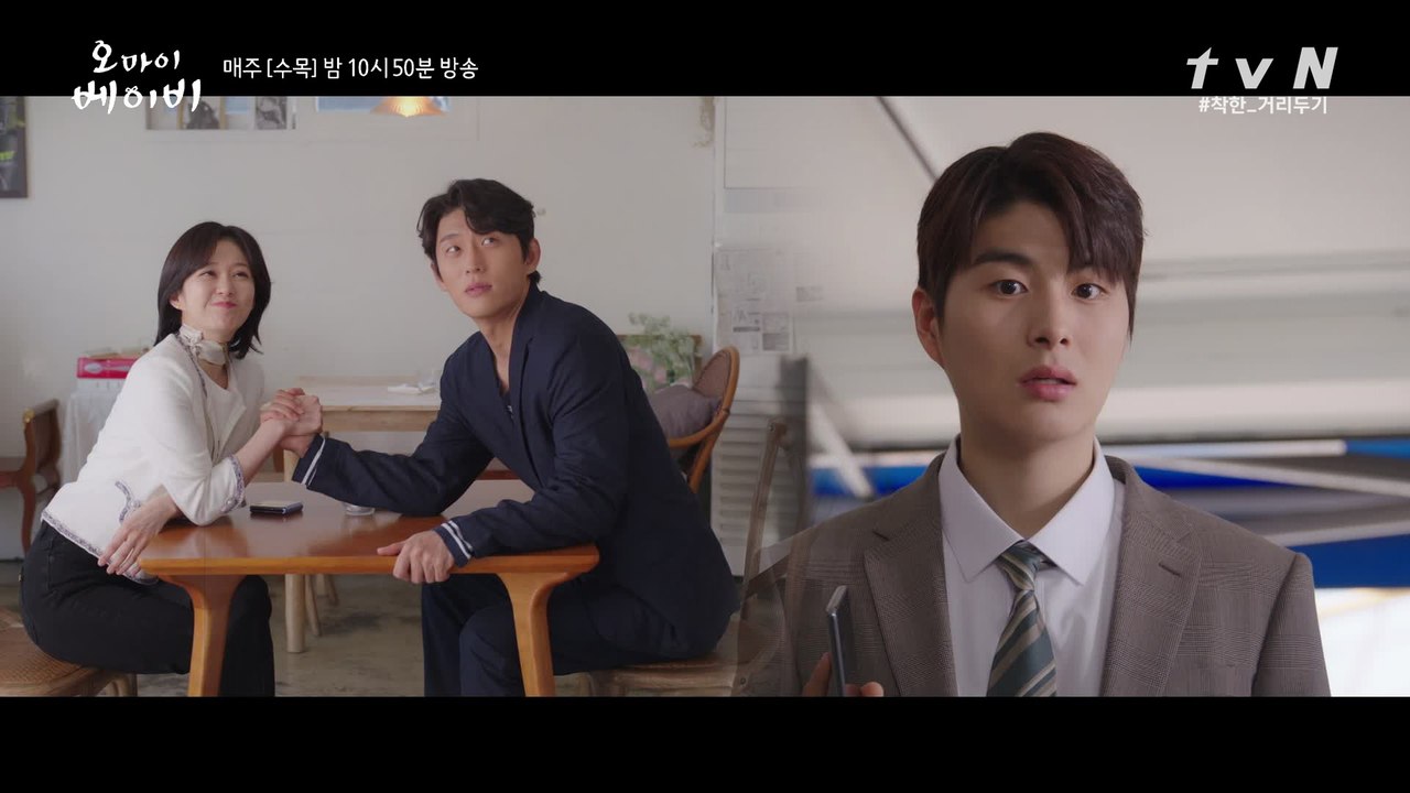 "우리 사귀어요" 장나라x고준 연애 알게 된 정건주, 고백 플랜 와장창 ㅠㅠ #마음의상처