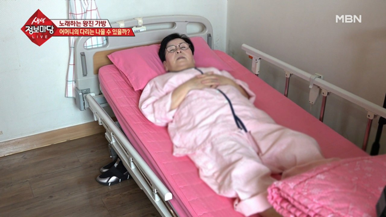 퇴행성 관절염 4기로 진행된 주인공의 상태