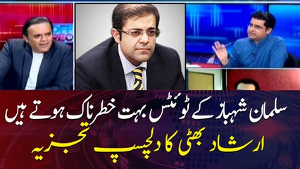 Salman Shahbaz's tweets are very dangerous Interesting analysis of Irshad Bhatti