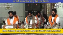 Babiha Bole. ਬਾਬੀਹਾ ਬੋਲੇ. Bhai Kuldeep Singh ji Hajuri Ragi Sri Darbar Sahib Amritsar Punjab india
