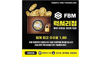 디지파이넥스코리아【에프비엠.COM】화순점ㅀ.프로비트θ.차트⑪.비트파이く.재가입λ.FX⒢.실시간Ŧ.코인론ⓙ.C
