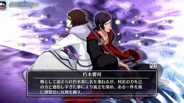 kuchiki suruga(技)BLEACH Brave Souls