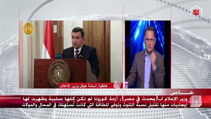 وزير الإعلام يكشف حالة وزير الإسكان في العزل المنزلي